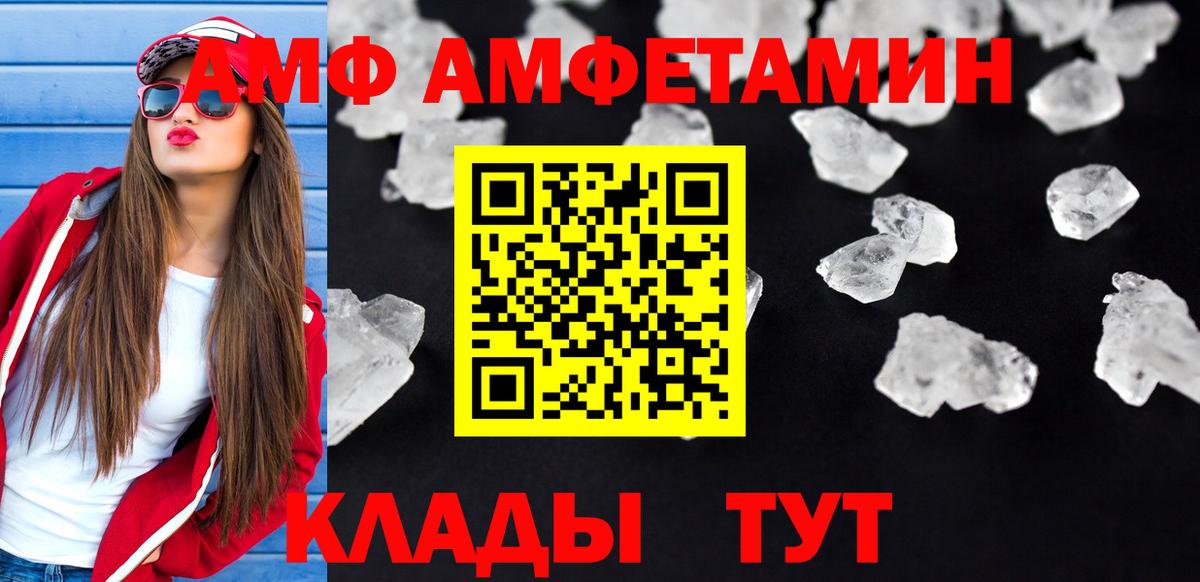Амфетамин Розовый Гуково