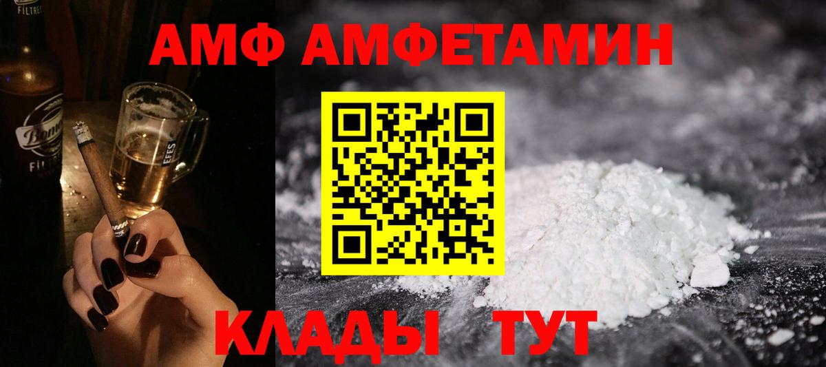 АМФЕТАМИН 97%  Вход с VPN  Гуково 