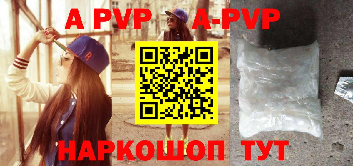A-PVP Соль  хочу наркоту  Гуково  Альфа ПВП СК КРИС  Вход с VPN 