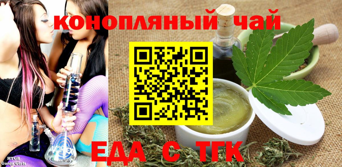Cannafood конопля  Вход с VPN  Гуково 