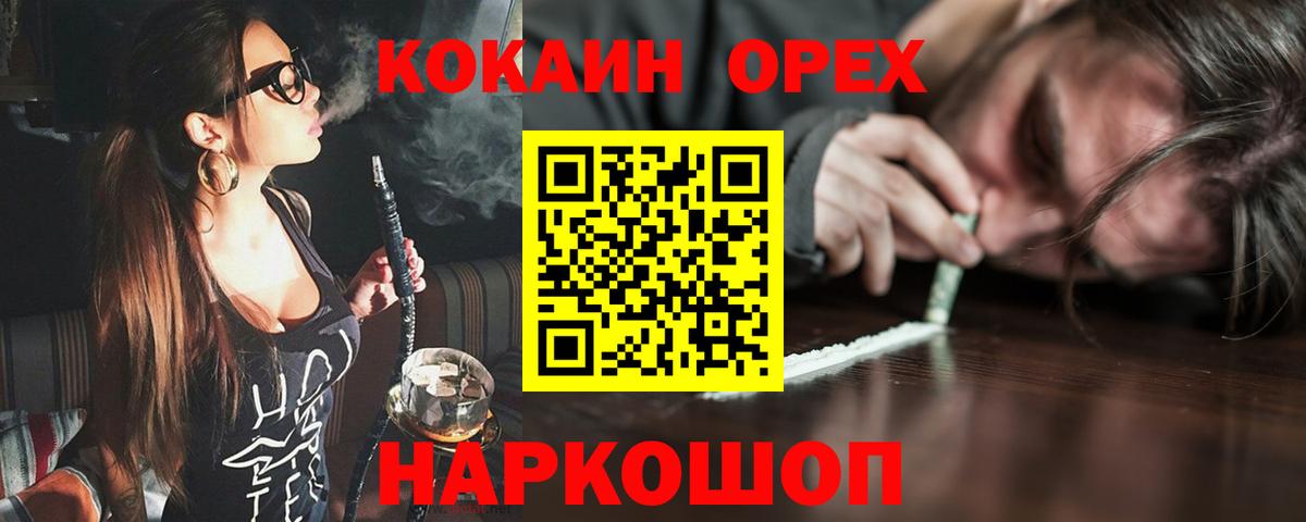 Кокаин Колумбийский  Вход с VPN  КОКАИН FishScale  Гуково 
