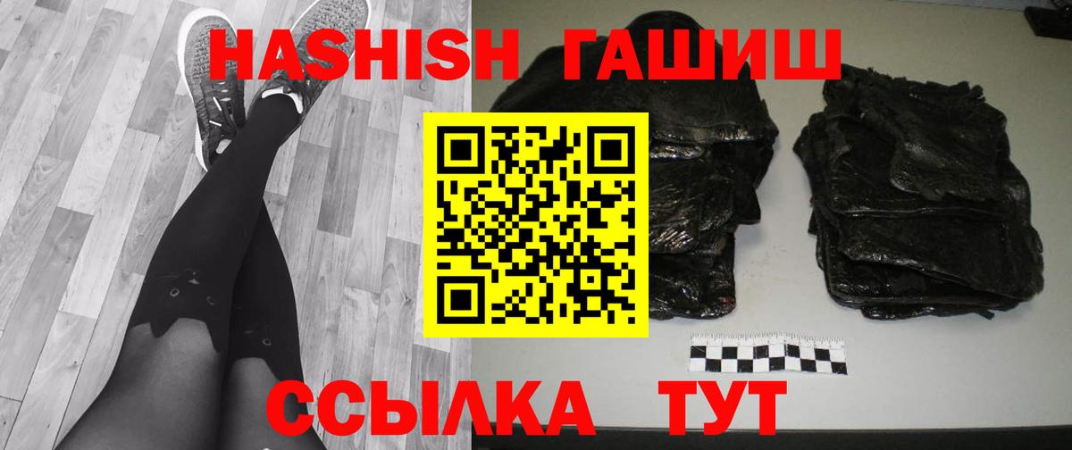 Гашиш  ГАШ VHQ  Гуково  Вход с VPN  ГАШИШ hashish 