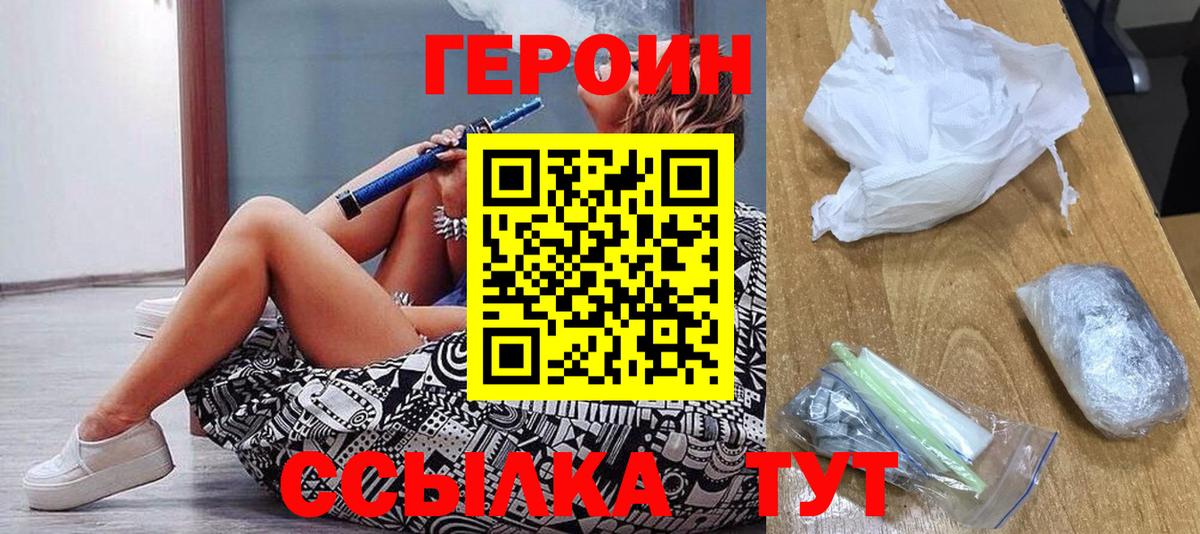 Героин Афган Гуково