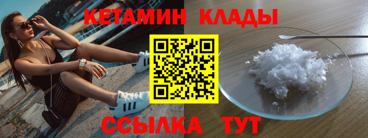 Гуково  Кетамин ketamine  Вход с VPN 