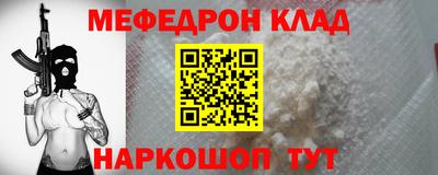 меф VHQ Бийск