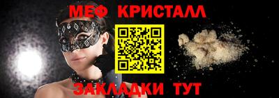 меф VHQ Бийск
