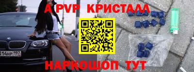 винт Беслан
