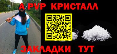 винт Беслан
