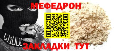 меф VHQ Бийск