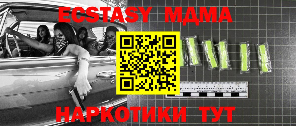 МДМА crystal  MDMA VHQ  Гуково  Вход с VPN 