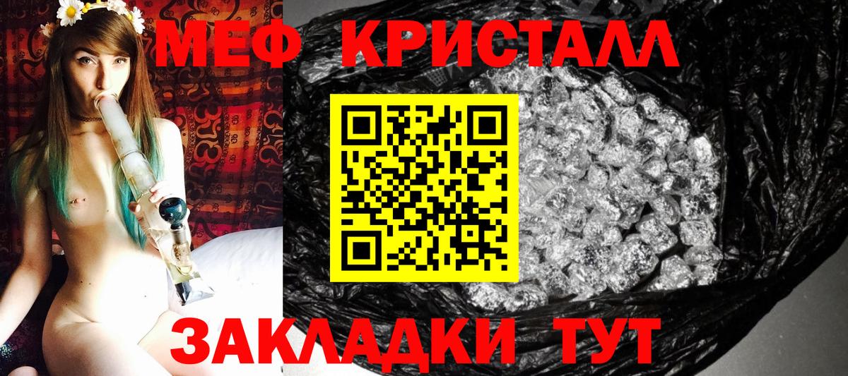 Меф  МЯУ-МЯУ кристаллы  Вход с VPN  МЕФ  МЯУ-МЯУ мяу мяу  Гуково 
