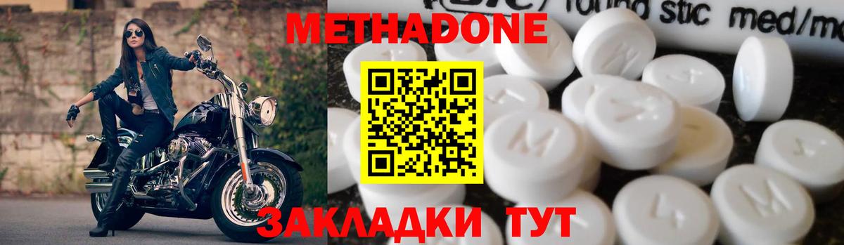 Гуково  МЕТАДОН VHQ  МЕТАДОН VHQ  Вход с VPN 