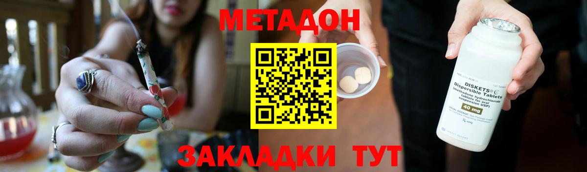 Метадон белоснежный Гуково