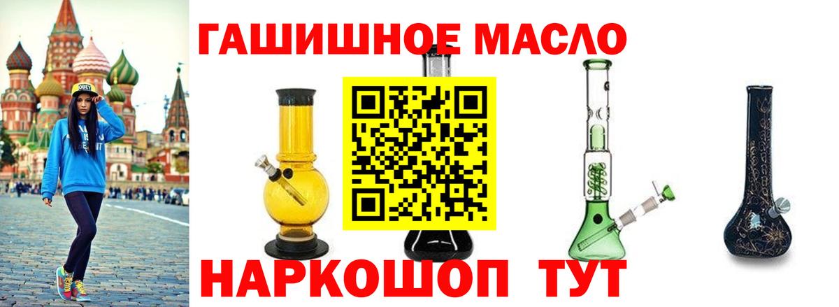 Гуково  ТГК THC oil  купить закладку  Дистиллят ТГК Wax  Вход с VPN 