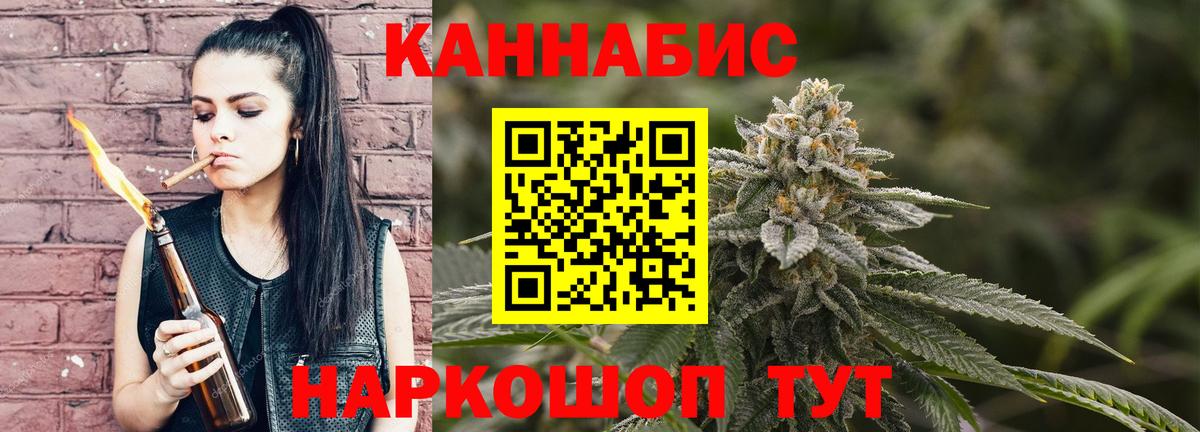 Бошки марихуана THC 21%  Бошки марихуана Bruce Banner  Гуково  Шишки марихуана AK-47  Вход с VPN 